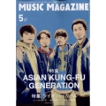 MUSIC MAGAZINE (ミュージックマガジン) 2022年 05月号 [雑誌] ASIANKUNG-