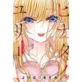 ヒナタノユリ 1 ニチブンコミックス
