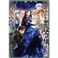 断罪された悪役令嬢は、逆行して完璧な悪女を目指す 2