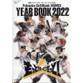 2022年ホークスファンブック 増刊月刊ホークス 2022年 04月号 [雑誌] 2022年ホークスフ