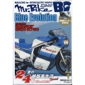 Mr.Bike (ミスターバイク) BG (バイヤーズガイド) 2022年 01月号 [雑誌]