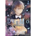 DEEMO-Prelude 2 IDコミックス ZERO-SUMコミックス