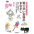 知的障がい・自閉スペクトラム症 寄り添い支援のまなざし 障がい者福祉のプロから学ぶ実践力 ヒューマンケアブックス