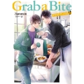 Grab a Bite 角川文庫 ん 201-1