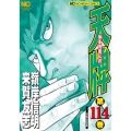 天牌 114 ニチブンコミックス