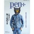 pen+/1冊まるごとNIGO 2 [限定版] MEDIA HOUSE MOOK