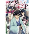 異世界に召喚されたんだけど、なんでも斬れてしまう権能を手に入 オルギスノベル