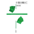 新微分積分1 改訂版