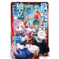 役立たずと言われたので、わたしの家は独立します! 4 伝説の竜を目覚めさせたら、なぜか最強の国になっていました カドカワBOOKS W と 5-1-4