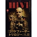 HiVi (ハイヴィ) 2022年 05月号 [雑誌]