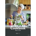 Anna's Cookbook季節の食卓