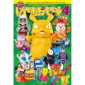 いんちきおもちゃ大図鑑4 コミカル・ヒーロー・ロボット・女の子向けキャラクターのアヤシイ玩具