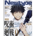 Newtype (ニュータイプ) 2022年 03月号 [雑誌]