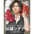 TVガイドperson vol.115 ISSUE 話題のPERSONの素顔に迫るPHOTOマガジン TOKYO NEWS MOOK 973号