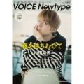 VOICE Newtype No.083