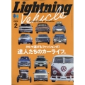 lightning(ライトニング) 2022年 02月号 [雑誌]