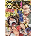 ONE PIECE 9 アラバスタ編 SHUEISHA JUMP REMIX