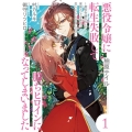 悪役令嬢に転生失敗して勝ちヒロインになってしまいました 1 悪役令嬢の兄との家族エンドを諦めて恋人エンドを目指します