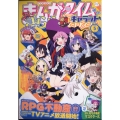 まんがタイムきらら Carat (キャラット) 2022年 05月号 [雑誌]