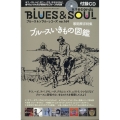 blues & soul records (ブルース & ソウル・レコーズ) 2022年 04月号 [雑誌] [MAGAZINE+CD]