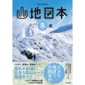 山地図本 冬編 九州・山口の登山ルートガイド のぼろBOOKS