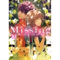 Missing 10 メディアワークス文庫 こ 1-17