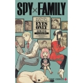 SPY×FAMILY 公式ファンブック EYES ONLY