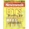 Newsweek (ニューズウィーク日本版) 2022年 4/12号 [雑誌]