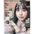 BITEKI (美的) 2022年 04月号 [雑誌]