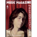 MUSIC MAGAZINE (ミュージックマガジン) 2022年 04月号 [雑誌] 「カムカムエヴリバディ」と音楽