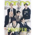 ENHYPEN表紙版 non-no (ノンノ) 2022年 06月号 特別版 [雑誌]