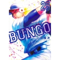BUNGO 29 ヤングジャンプコミックス