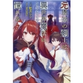 元最強の剣士は、異世界魔法に憧れる 7 GC NOVELS