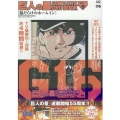 巨人の星COMPLETE DVD BOOK VOL.9