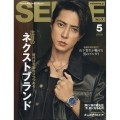 SENSE (センス) 2022年 05月号 [雑誌]