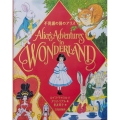 不思議の国のアリス Alice's Adventures in WONDERLAND