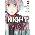 NIGHT HEAD2041 2 ヤンマガKCスペシャル