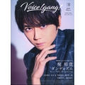 VOICEGANG 2022年 02月号 [雑誌] 8号VOICEGAN