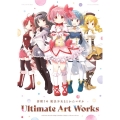 魔法少女まどか☆マギカ Ultimate Art Works まんがタイムKRコミックス フォワードシリーズ