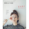 ゆきふいるむ-yuki STYLE BOOK (vol.2) 人気You Tuber「ゆきふいるむ」yukiのスタイルブック 扶桑社ムック