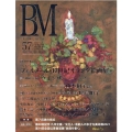 BM/美術の杜 Vol.57(2021AUTUMN&WINT