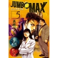 JUMBO MAX (5)