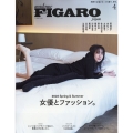 madame FIGARO japon (フィガロ ジャポン) 2022年 04月号 [雑誌] 女優とファッション
