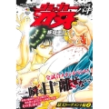 グラップラー刃牙 最大トーナメント編 2 アンコール出版 秋田トップコミックスW
