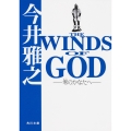 THE WINDS OF GOD ‐零のかなたへ‐