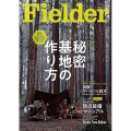 Fielder Vol.62 SAKURA・MOOK 32