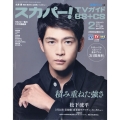 スカパー ! TVガイド BS+CS 2022年 02月号 [雑誌]