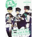 リスアニ! Vol.47.1 (2022 MAR.) M-ON! ANNEX 665号