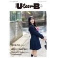 UteenB NO.01 NO.01 ワニムックシリーズ