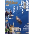 つり情報 2022年 1/1号 [雑誌]